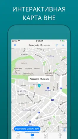 Game screenshot Музей Акрополя Тур hack
