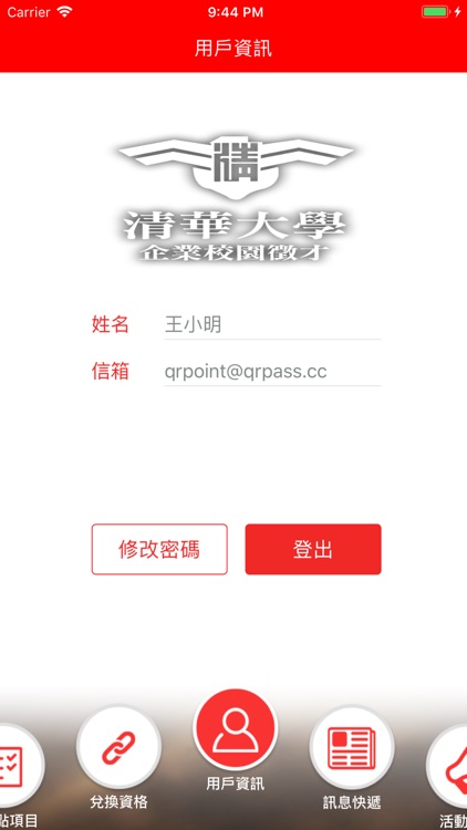 QRpoint screenshot-8