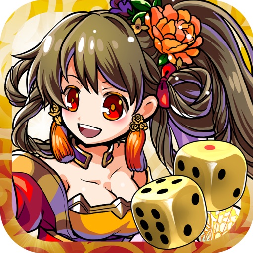 三国志ダイス ～天下統一～ 【国盗りボードゲーム】