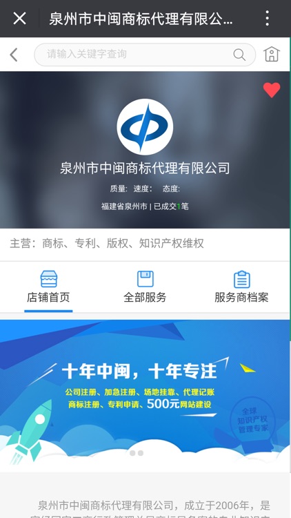 业务猿 screenshot-5