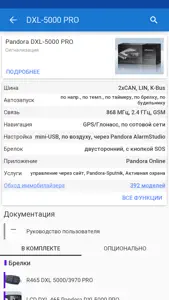 Pandora Рядом screenshot #2 for iPhone