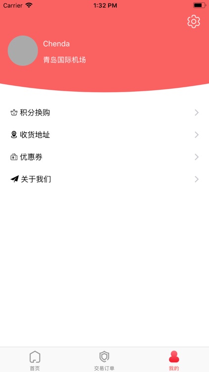 机场e购