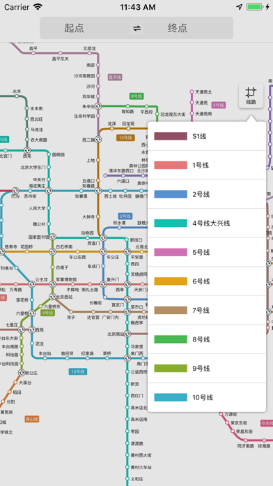 北京地铁通 screenshot 3
