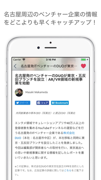 名古屋スタートアップニュース By Nagoya Startup Inc