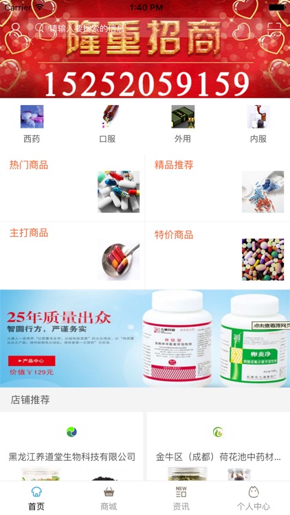 中国医药销售网平台