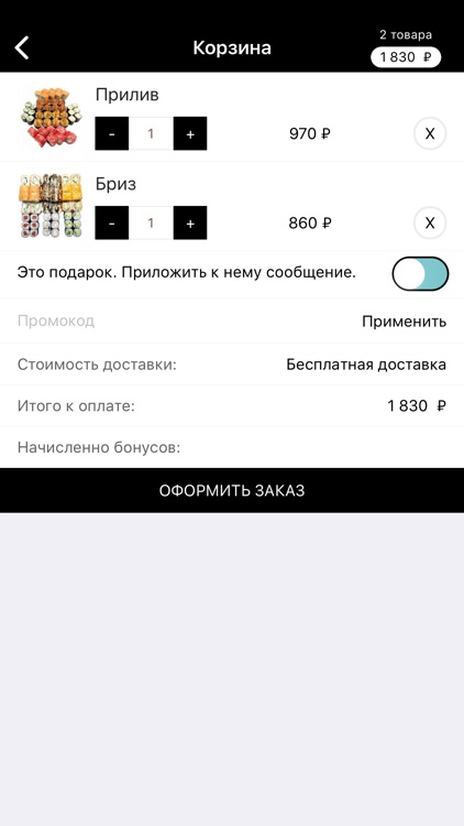 Roll House | Казань screenshot-3