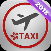 AirportTaxiHK 香港機場的士