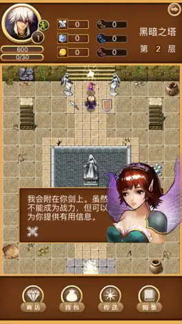 Game screenshot 魔窟 - 王者魔塔 apk