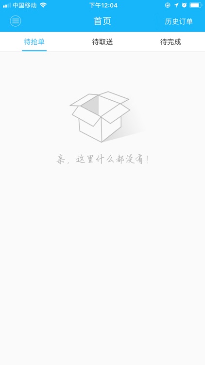 猫仔速配配送端