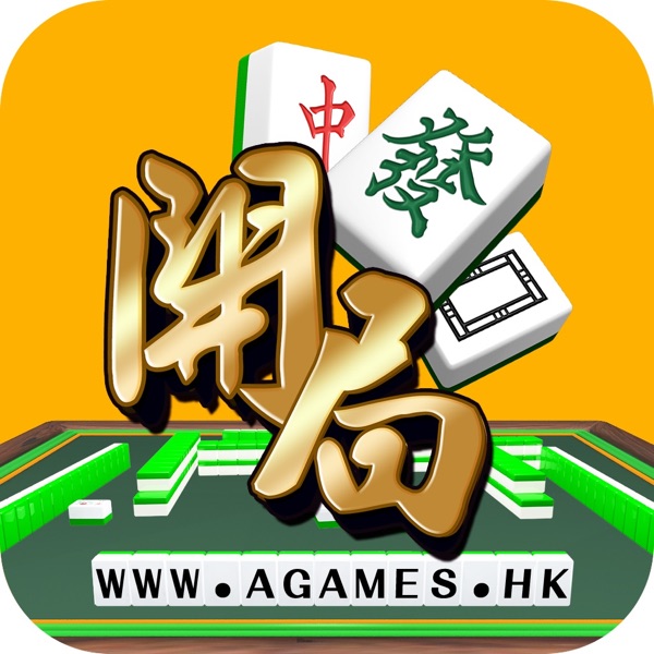 開局 - 港式麻雀.啤牌.老虎機 開局 - 港式麻雀.啤牌.老虎機