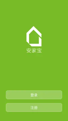 Screenshot 1 安家宝anjiabao iphone