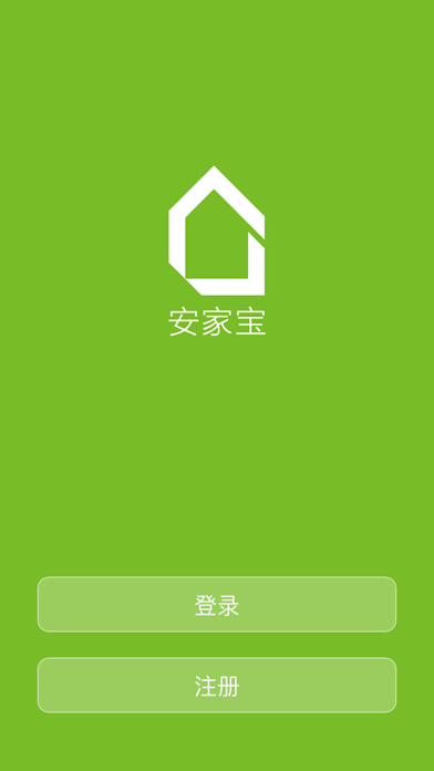 Screenshot #1 pour 安家宝anjiabao