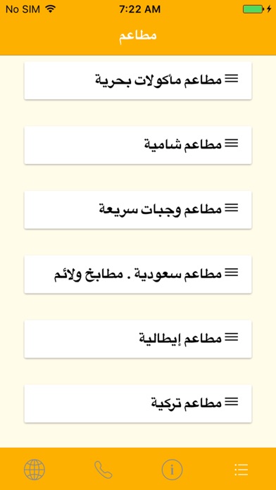 دليل الطائف screenshot 3