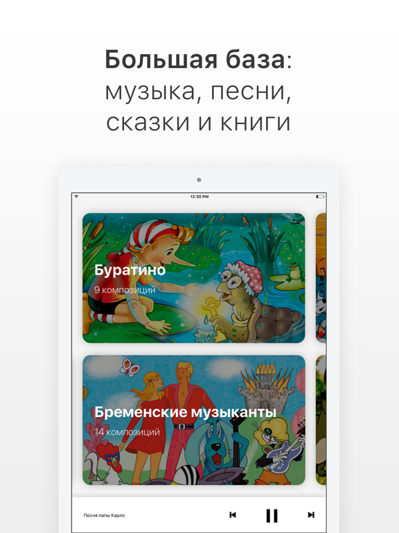 Screenshot #5 pour Детские песни и сказки