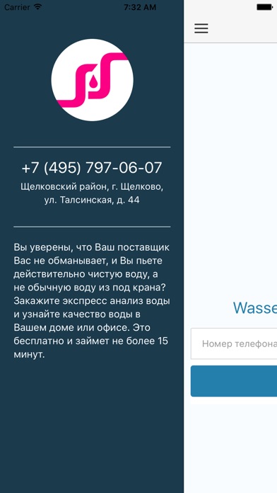 Wasser Delivery screenshot 3