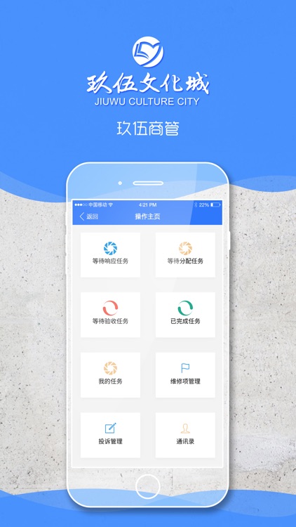 玖伍商管 screenshot-3