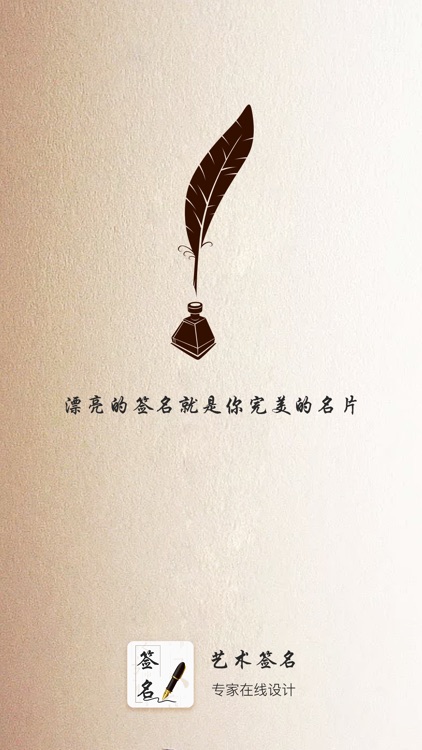 签名设计专业版-个性化手写艺术签名大全