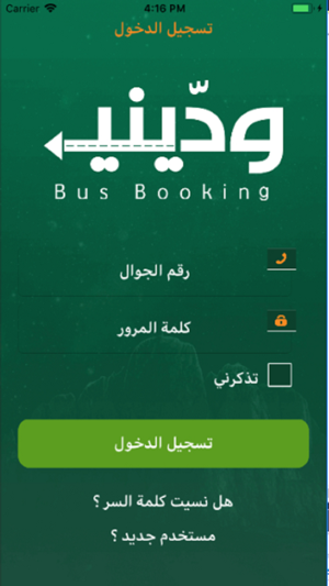 Wadiny Driver(圖2)-速報App
