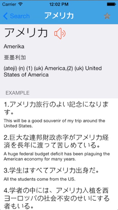 英和辞典・和英辞典Lite,English-Japanese Dictionaryのおすすめ画像3