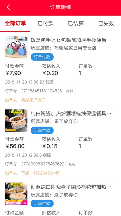 米券-网购省钱神器