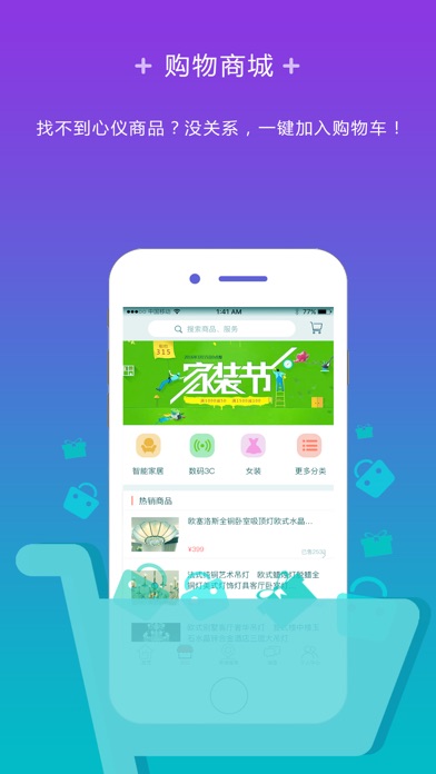 囍运来 screenshot 2