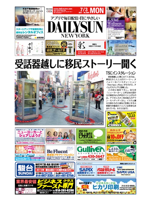 Screenshot #4 pour Daily Sun New York