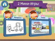Доктор Машинкова: Аккумулятор айпад изображения 4