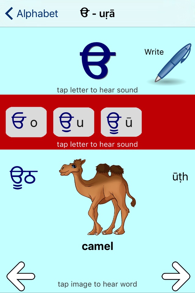 Punjabi Letters screenshot 2