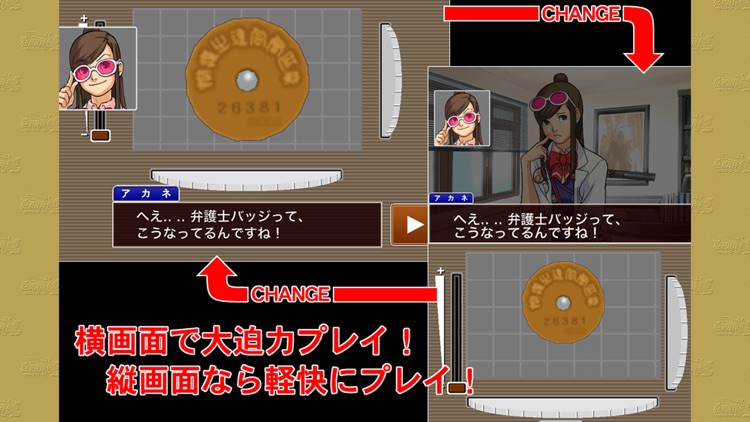 逆転裁判123HD screenshot-4