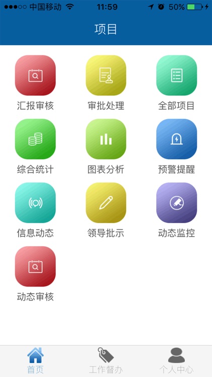 重大项目演示版