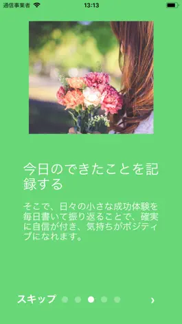 Game screenshot Myできたこと日記 -小さな成功習慣を記録するノートアプリ apk