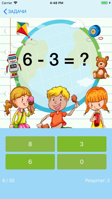 First Grade Math Quiz screenshot 3