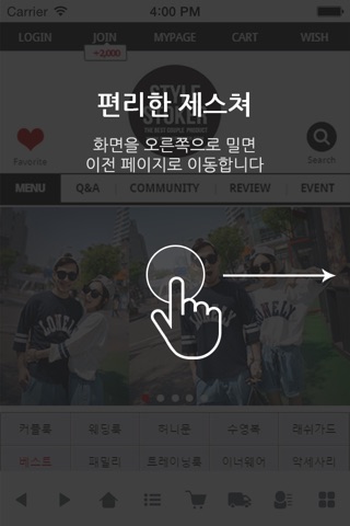 스타일스토커 screenshot 2