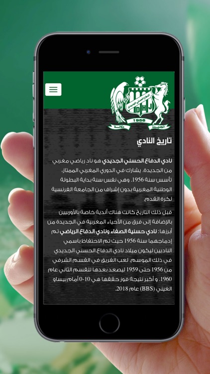 My DHJ Official App