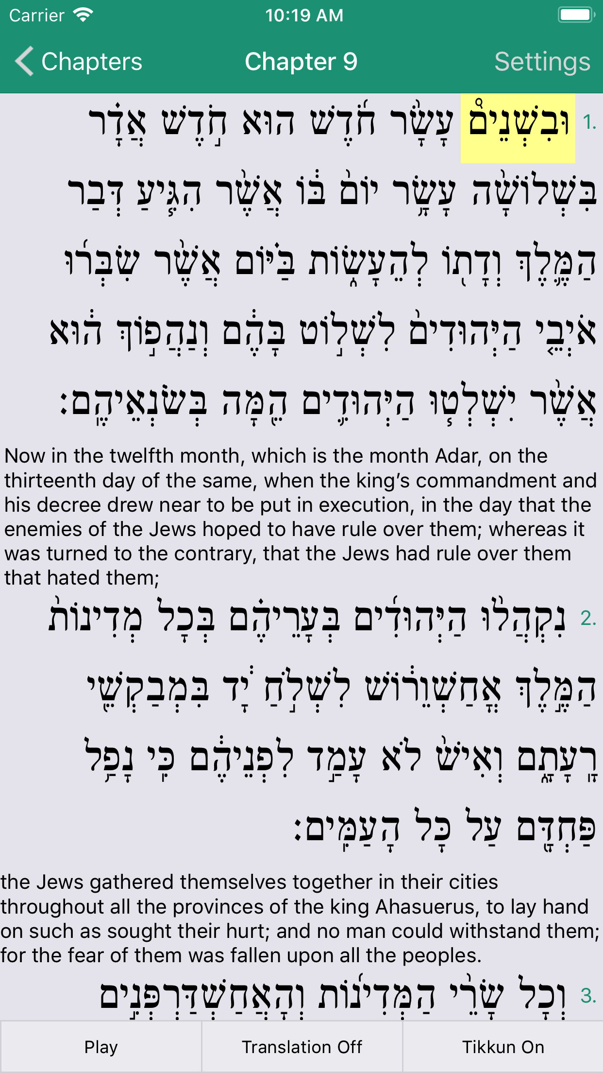 JOFA's Megillat Esther