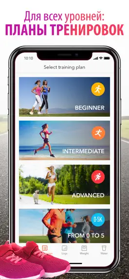 Game screenshot Run and Burn - бег и ходьба apk
