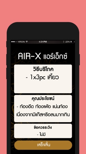 YaJai(圖3)-速報App