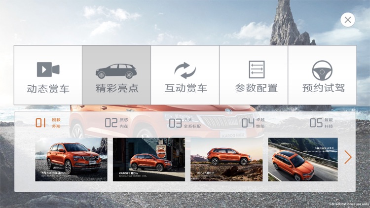柯珞克 KAROQ screenshot-9