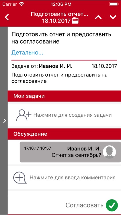 SmartManager 2018 MASTER screenshot-3