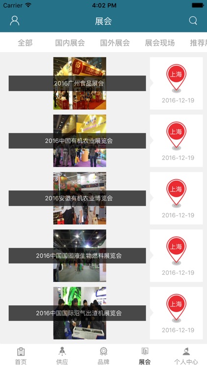 中国农产品平台网..