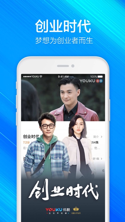 优酷视频-火星情报局第四季全网独播 screenshot-7