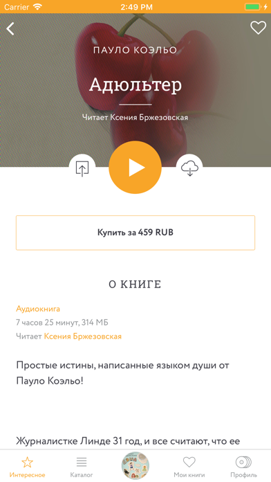 Screenshot #3 pour Аудио книги 2018