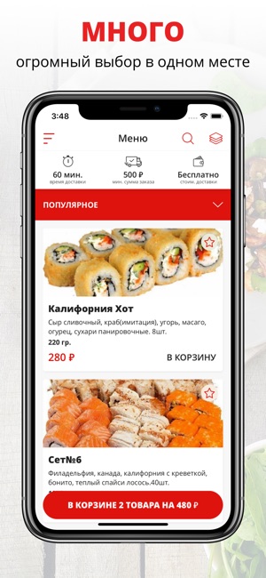 Food Zone | Краснодар