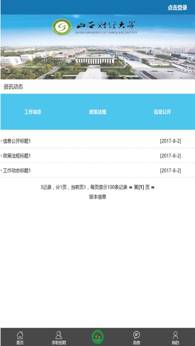 淘宜惠 screenshot 2