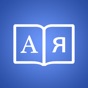 Russian Dictionary + app download