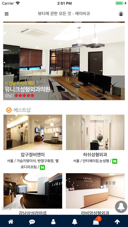 에이비코 screenshot-3