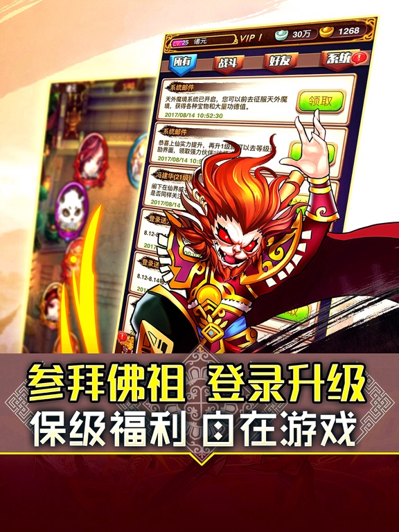 Screenshot #6 pour 全民神仙挂机版