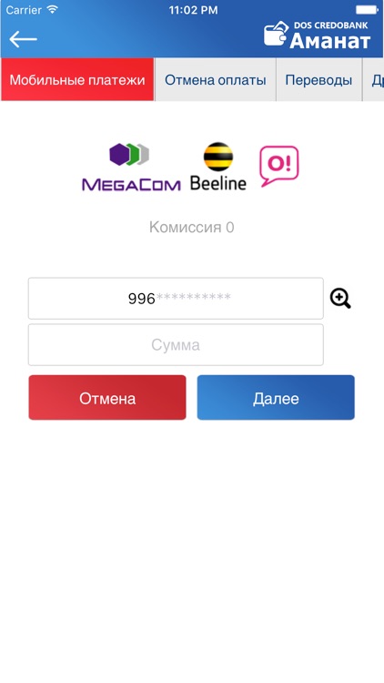 Аманат Dos Credobank