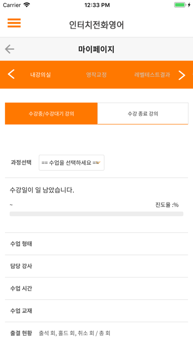 인터치 전화영어 screenshot