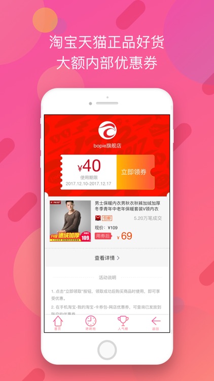 好多券 - 购物省钱先领优惠券低至1折